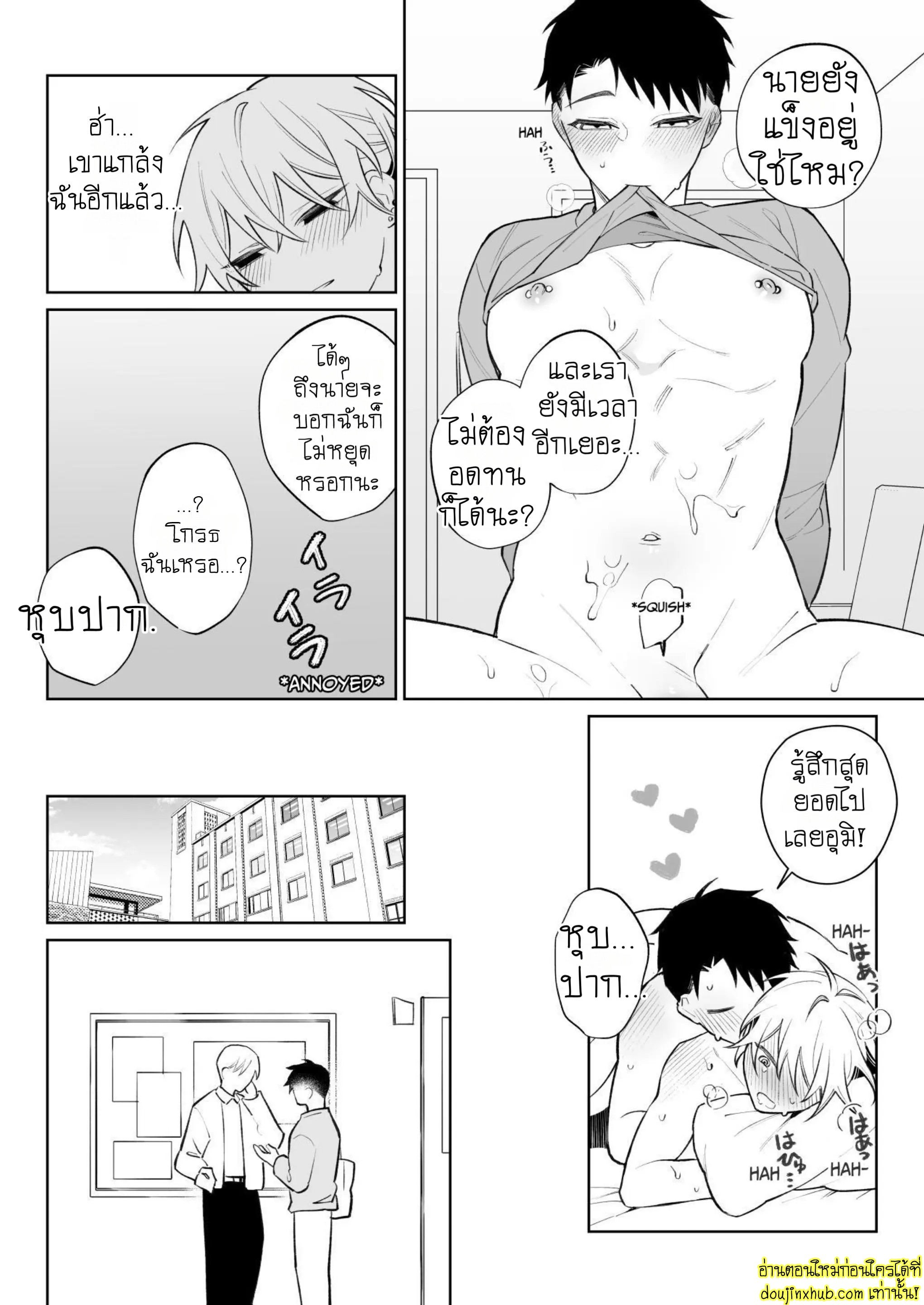 ต้าวคลั่งรัก 02-15
